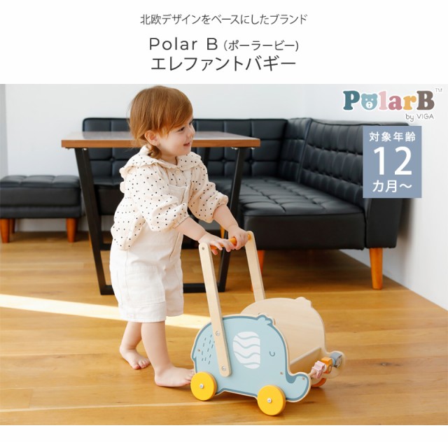 Polar B ポーラービー エレファントバギー TYPR44031