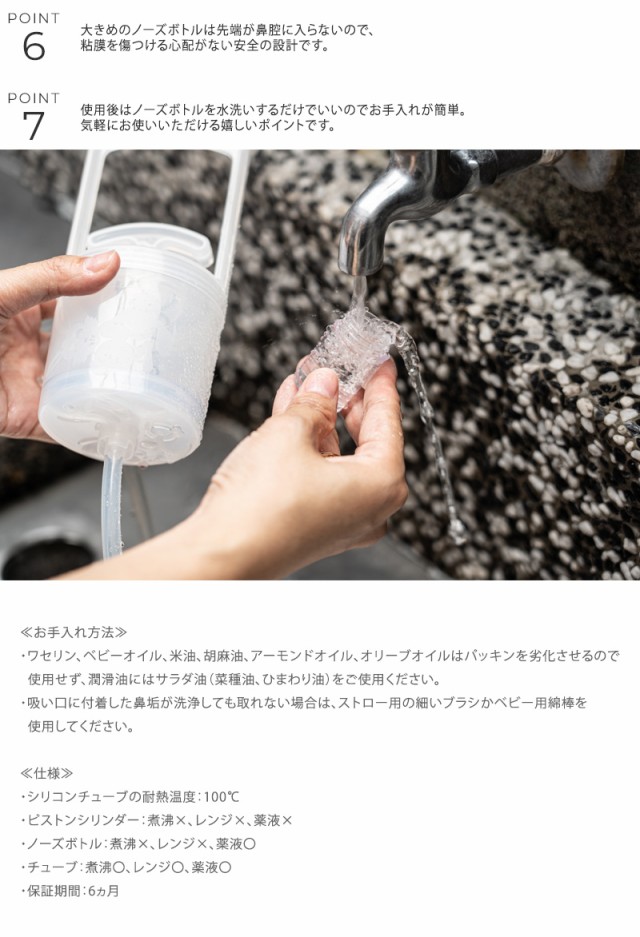 知母時 ちぼじ 鼻水吸引器