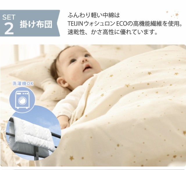 I LOVE BABY ミニふとん8点セット 1423-3429-30 