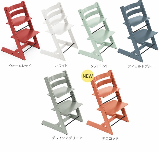 STOKKE トリップトラップ チェア