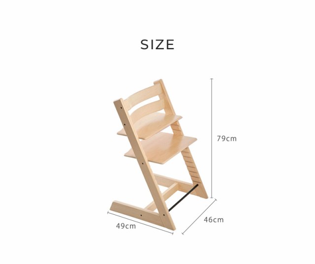 STOKKE ストッケ TRIPP TRAPP トリップトラップ チェア  252801 