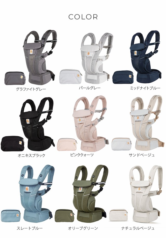 Ergobaby エルゴベビー エルゴ OMNI Breeze　オムニ ブリーズ