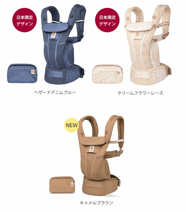 Ergobaby エルゴベビー エルゴ OMNI Breeze　オムニ ブリーズ