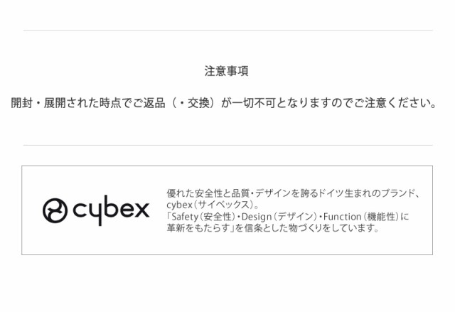 cybex サイベックス LIBELLE リベル ワンプルハーネス付 524000201 