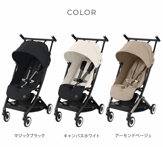 cybex サイベックス LIBELLE リベル ワンプルハーネス付 524000201 