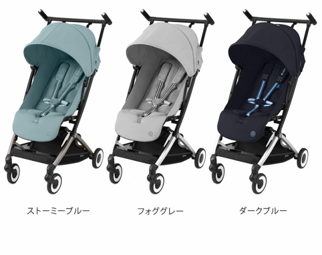 cybex サイベックス LIBELLE リベル ワンプルハーネス付 524000201 