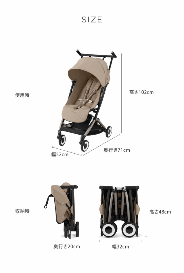 cybex サイベックス LIBELLE リベル ワンプルハーネス付 524000201 