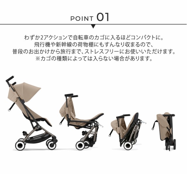 cybex サイベックス LIBELLE リベル ワンプルハーネス付 524000201 