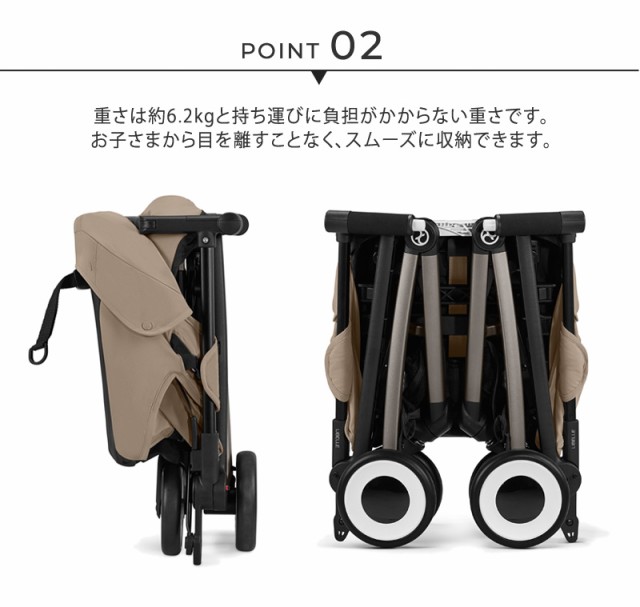 cybex サイベックス LIBELLE リベル ワンプルハーネス付 524000201 