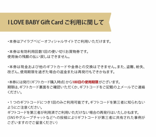 I LOVE BABY アイラブベビー ギフトカード 20000円 