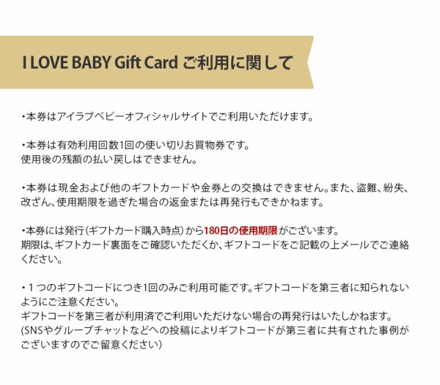 I LOVE BABY アイラブベビー ギフトカード 30000円 