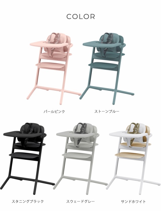 cybex サイベックス LEMO 3-IN-1