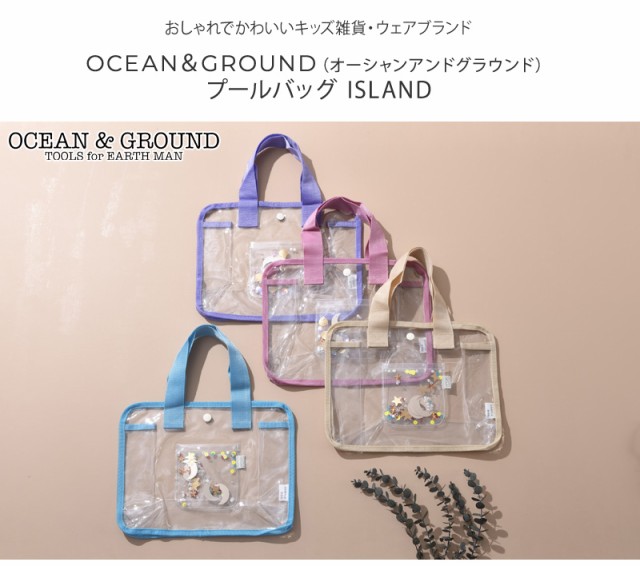 OCEAN＆GROUND オーシャンアンドグラウンド プールバッグ ISLAND