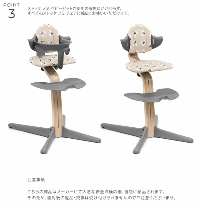 STOKKE ストッケ ストッケ ノミ クッション ミッキー シグネチャ 625705