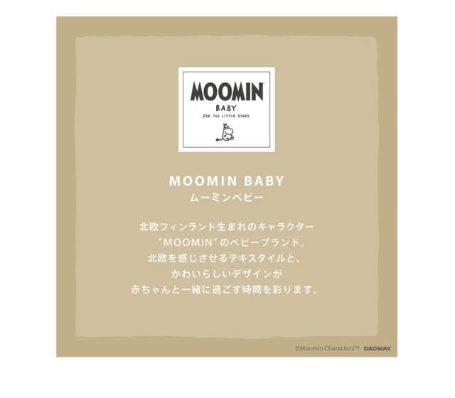 MOOMIN BABY ムーミンベビー ベビーリュック ニョロニョロ BGMB006200200  