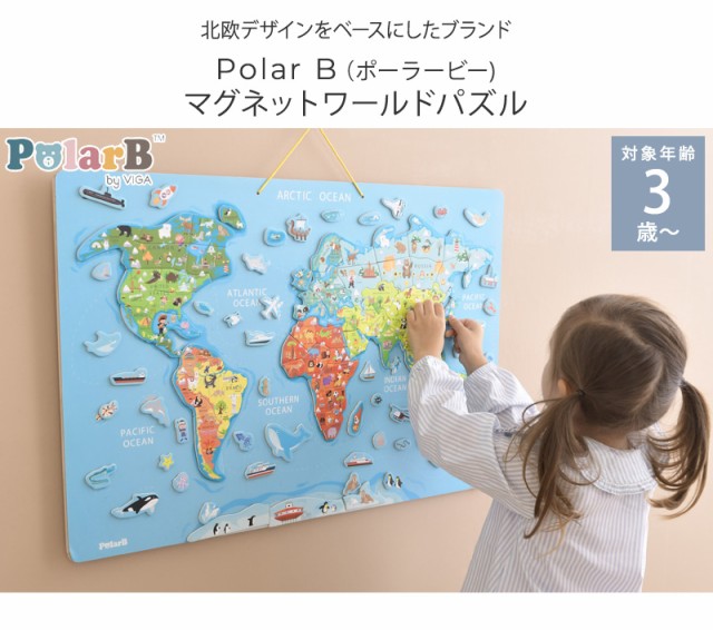 Polar B ポーラービー マグネットワールドパズル TYPR44508 
