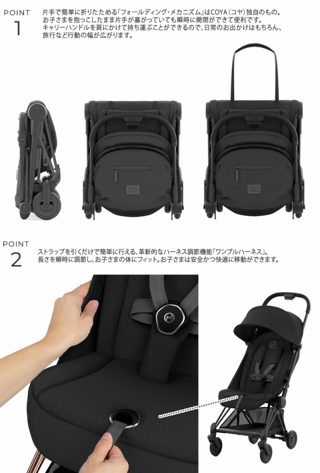 cybex サイベックス COYA コヤ 