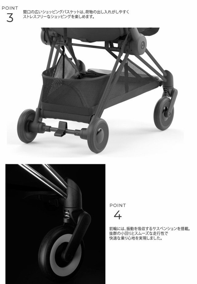 cybex サイベックス COYA コヤ 