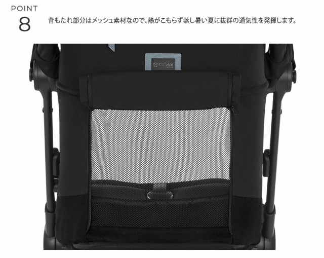 cybex サイベックス COYA コヤ 