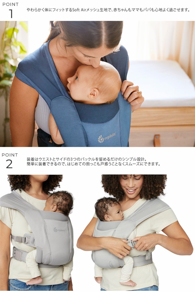 Ergobaby エルゴベビー EMBRACE Soft Air 