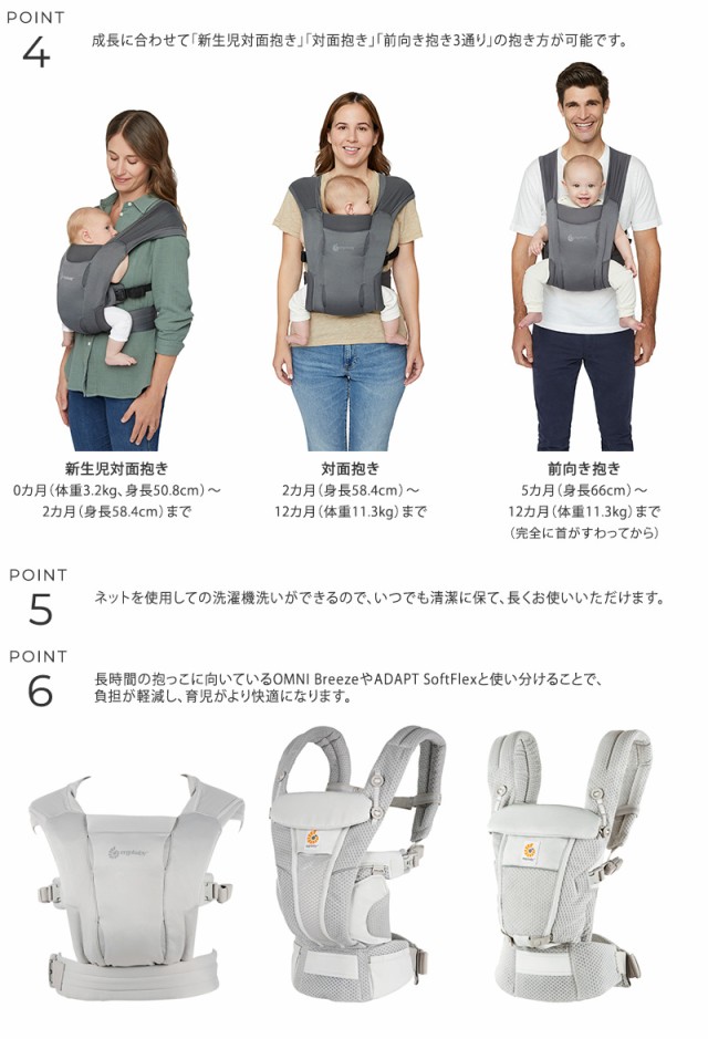 Ergobaby エルゴベビー EMBRACE Soft Air 