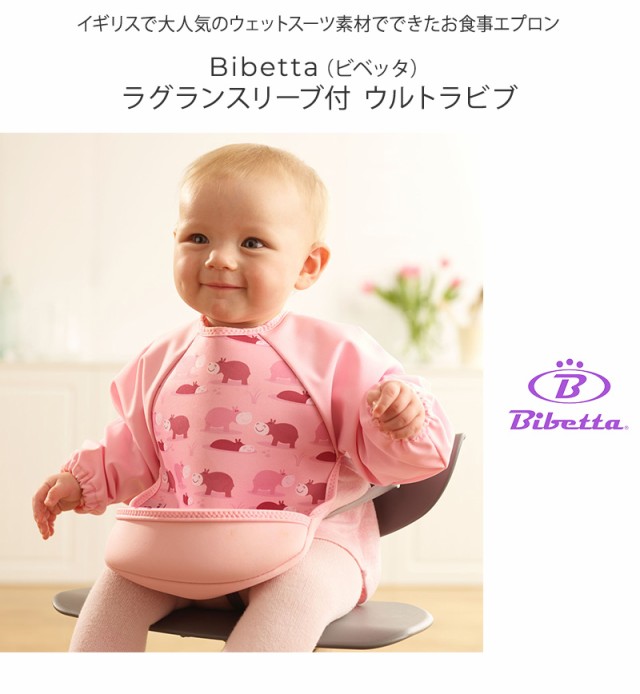 Bibetta ビベッタ ラグランスリーブ付 ウルトラビブ CON-BBWR-4703 