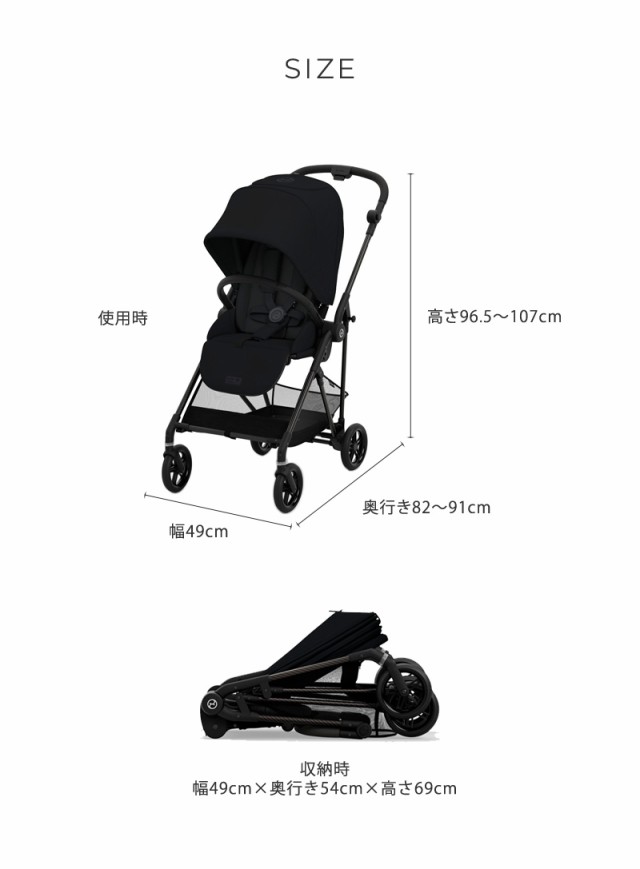 cybex サイベックス MELIO メリオ カーボン 2024 ワンプルハーネス付 524000485 