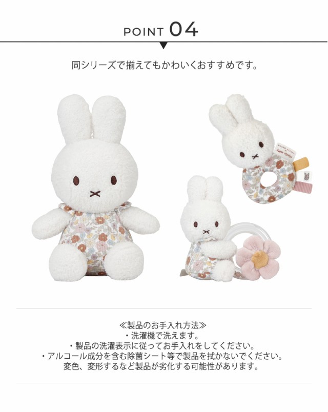 miffy x Little Dutch ミッフィー×リトルダッチ ぬいぐるみ25cm TYLITNIJN750 