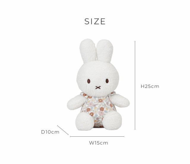 miffy x Little Dutch ミッフィー×リトルダッチ ぬいぐるみ25cm TYLITNIJN750 