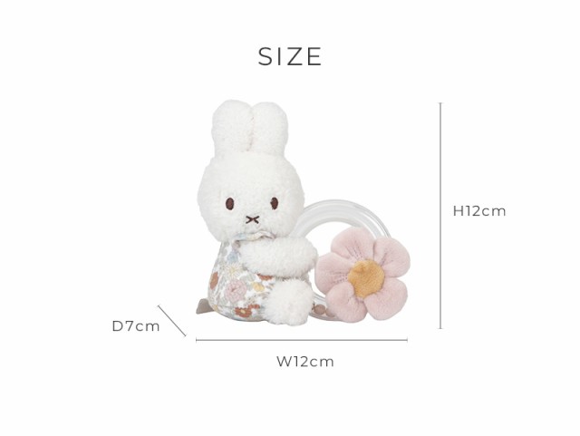 miffy x Little Dutch ミッフィー×リトルダッチ リングラトル TYLITNIJN753 