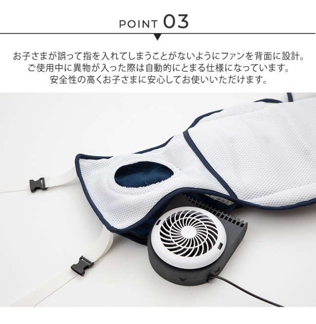日本育児 ファン付ベビーカークールシート Air Liner 5000012001