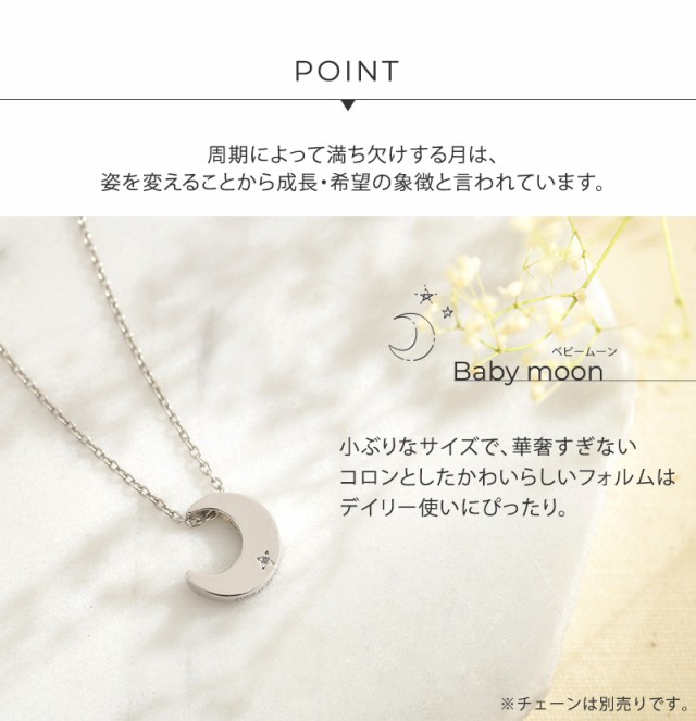 l Love Baby memorial 三日月 誕生石 刻印チャーム Baby moon ベビームーン シルバー925 67-6435 