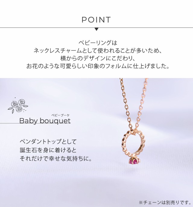 l Love Baby memorial ベビーリング 誕生石 Baby bouquet シルバー925 67-6436 