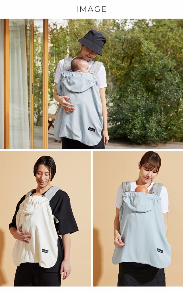 WILD THINGS ワイルドシングス ベビーケープ CKBH0120002 抱っこ紐 ケープ 夏用 UVカット 撥水加工 おしゃれ シンプル  ベビーカー 雨対策 日差し対策 の通販はau PAY マーケット - アイラブベビー | au PAY マーケット－通販サイト