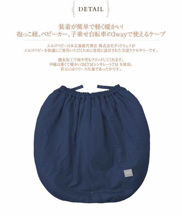 大注目 Babyhopper ベビーホッパー 乗りもの用ケープ Ckbh 送料無料 シニアファッション Design Tours Com 大注目 Babyhopper ベビーホッパー 乗りもの用ケープ Ckbh 送料無料 シニアファッション Design Tours Com
