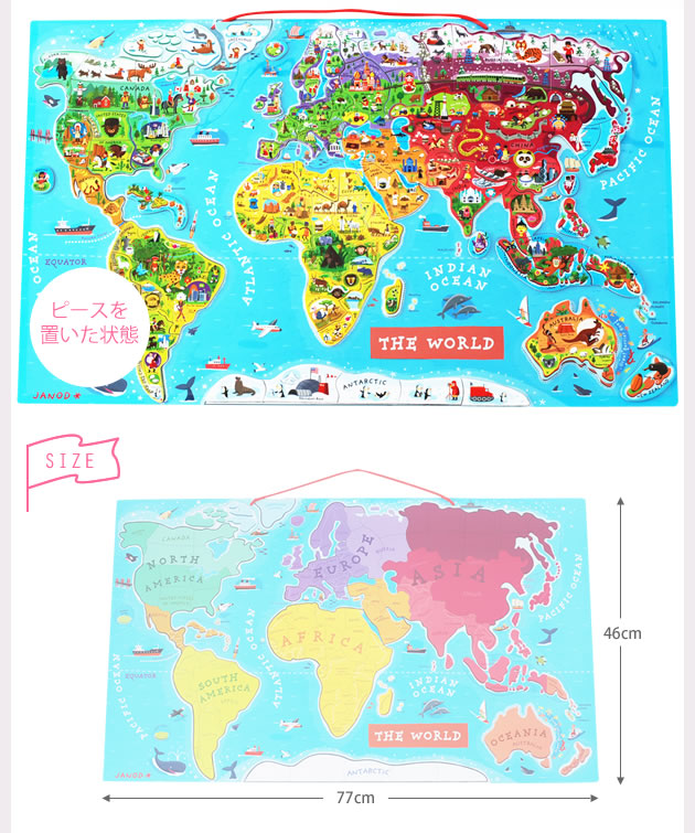 ワールドマップ マグネット式 世界地図パズル ジャノー 英語 プレゼント パズル 英語版 おもちゃオモチャ知育玩 パズル 92p 通販 Plan Cpru Ac Th