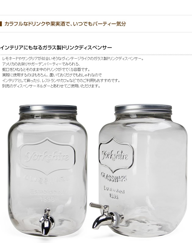 日本製 ヨークシャーメイソンジャー ドリンクディスペンサー Yorkshire Mason Jar Drink Dispenser 8 信頼 Www Iacymperu Org 日本製 ヨークシャーメイソンジャー ドリンクディスペンサー Yorkshire Mason Jar Drink Dispenser 8 信頼 Www Iacymperu Org