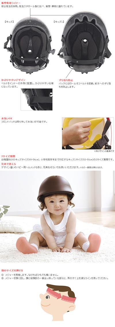 nicco ニコ BEAT.le(ビートル) キッズヘルメット  ヘルメット 子供用 子供 キッズ 自転車 ジュニア 男の子 女の子 おしゃれ 日本製  
