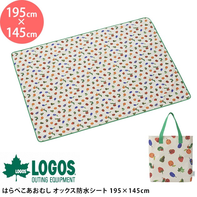 LOGOS ロゴス はらぺこあおむし オックス防水シート 195×145cm /レジャーシート/大きい/厚手/はらぺこあおむし/防水/4人/ロゴス/折りたたみ/おしゃれ/かわいい/ 