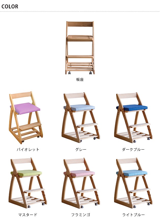 新品格安 杉工場 REO レオ キッズチェアー 学習椅子 木製 学習チェア 高さ調節 日本製 の通販はau PAY マーケット - Lifeit（ライフイット）｜商品ロットナンバー：289552560 定番高品質