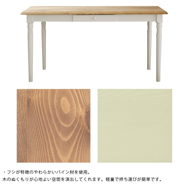 通販 nora. ノラ mam マム fennel(フィンネル) ダイニングテーブル 幅140cm ダイニングテーブル 無垢 木製 幅の通販はau PAY マーケット - こどもと暮らし|商品ロットナンバー:294890909 超激得即納