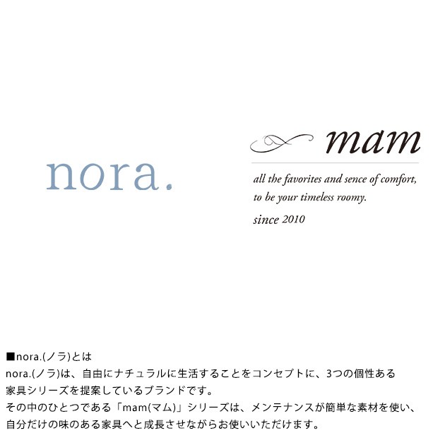 nora. ノラ mam(マム) fennel(フィンネル) テーブル  ダイニングテーブル テーブル ダイニング リビング 木製 机 北欧 シンプル ナチュラル おしゃれ  