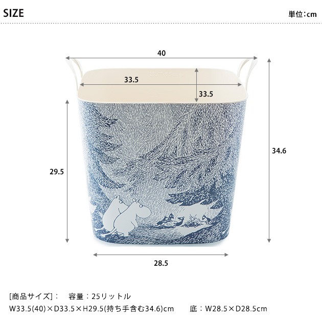 stacksto スタックストー BAQUET M ムーミンフォレスト  スタックストー バケット ムーミン おもちゃ箱 収納 おもちゃ収納 ボックス バケツ かご カゴ  