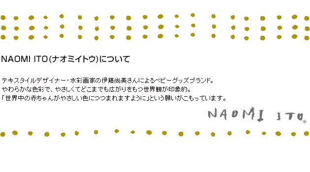 NAOMI ITO ナオミイトウ こどもと暮らし限定 かごのクーファン こんぺい ベビーベッド 赤ちゃん お昼寝 バスケット ギフト かわいい プレゼント