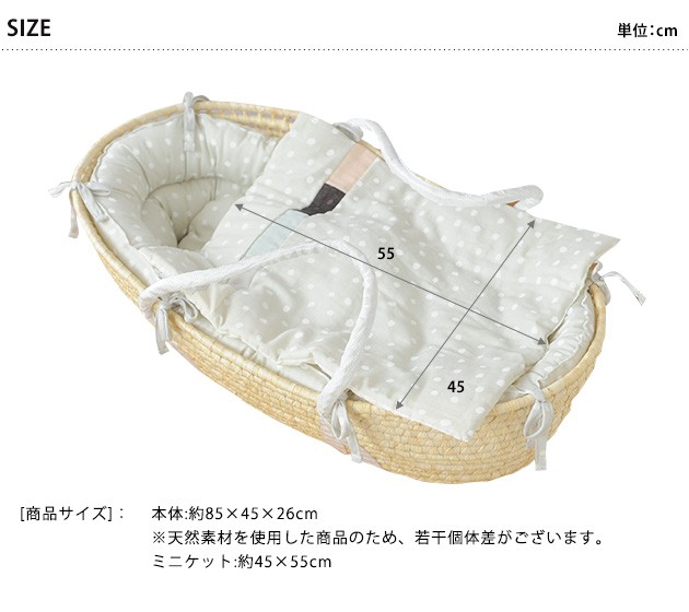 NAOMI ITO ナオミイトウ こどもと暮らし限定 かごのクーファン こんぺい ベビーベッド 赤ちゃん お昼寝 バスケット ギフト かわいい プレゼント