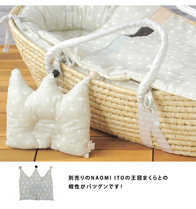 NAOMI ITO ナオミイトウ こどもと暮らし限定 かごのクーファン こんぺい ベビーベッド 赤ちゃん お昼寝 バスケット ギフト かわいい プレゼント