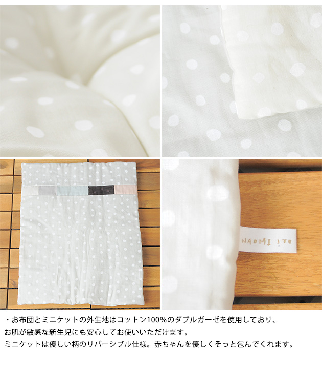 NAOMI ITO ナオミイトウ こどもと暮らし限定 かごのクーファン こんぺい ベビーベッド 赤ちゃん お昼寝 バスケット ギフト かわいい プレゼント
