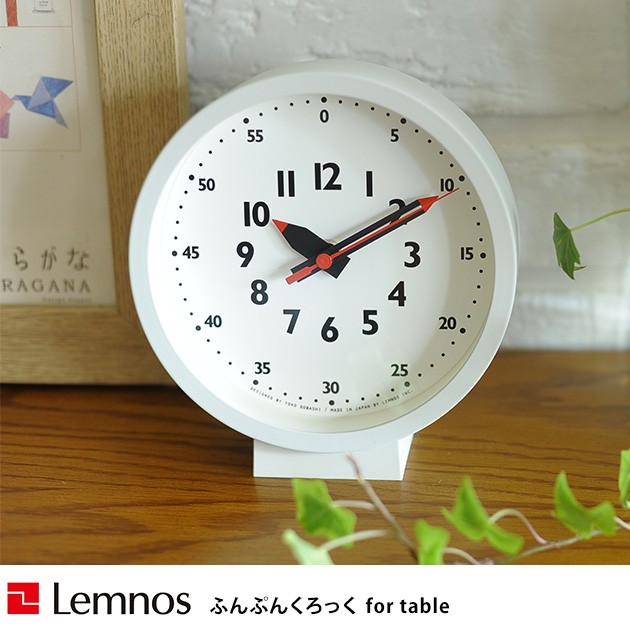 Lemnos レムノス ふんぷんくろっく for table   時計 置き時計 卓上 インテリア クロック キッズ時計 リビング 子供部屋 知育 レムノス  