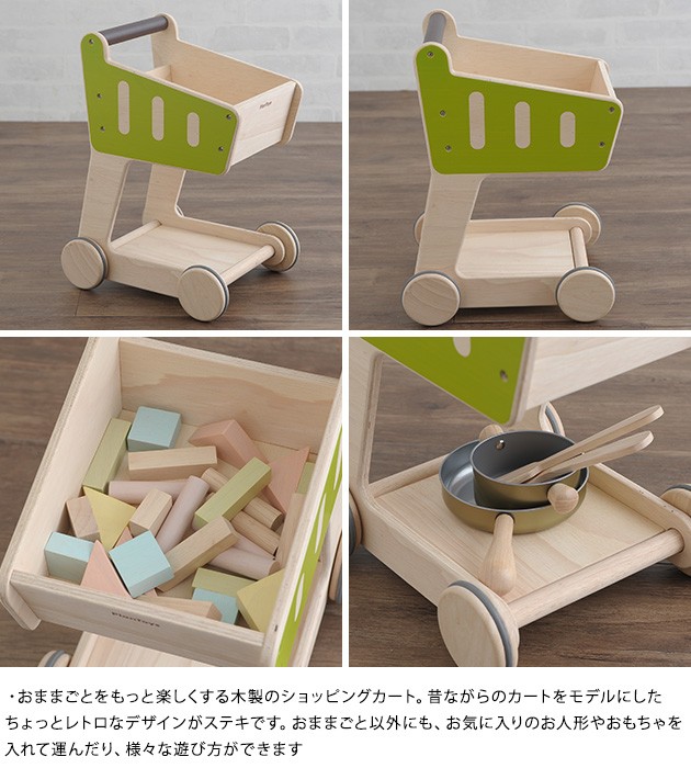 カート おもちゃ おままごと 通販 ごっこあそび Toys プラントイ ショッピングカート Plan ショッピングカート Dogexhibitor Com