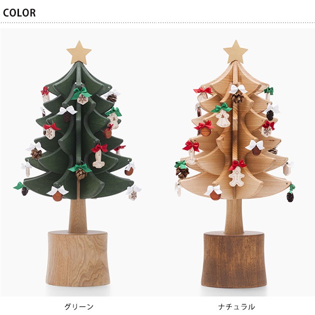 Oak Village （オークヴィレッジ） オルゴールツリー スタンダード  オルゴール クリスマス クリスマスソング おしゃれ かわいい クリスマスツリー 卓上 小さめ インテリア 日本製 天然木 クリスマスプレゼント ギフト  